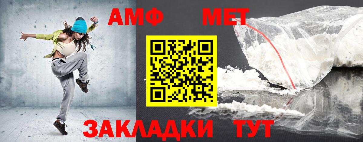 АМФ 98%  Вход с VPN  АМФЕТАМИН  Кольчугино 