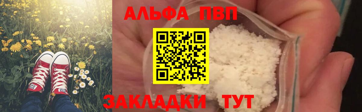 Alfa_PVP мука Кольчугино