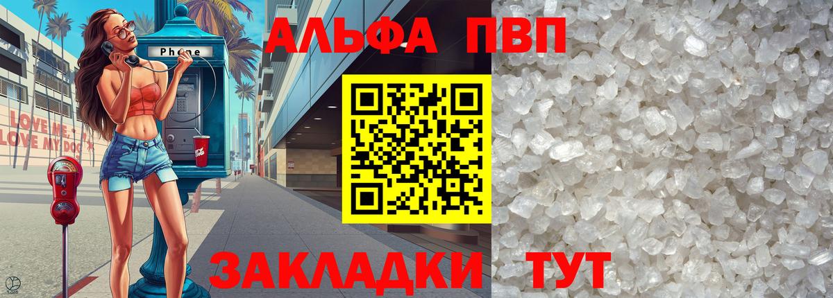 Alpha PVP VHQ  A PVP мука  Вход с VPN  Кольчугино  А ПВП  Alfa_PVP крисы CK 