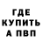 Альфа ПВП VHQ Rodion Penkin