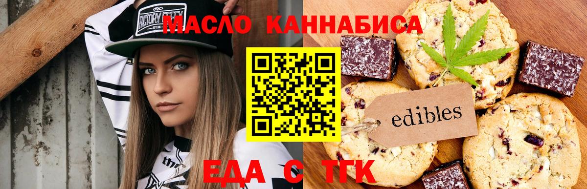 Кольчугино  Cannafood марихуана  Вход с VPN 
