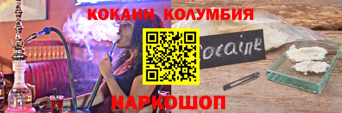 Кокаин 99% Кольчугино