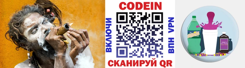 Codein Purple Drank  Кольчугино 
