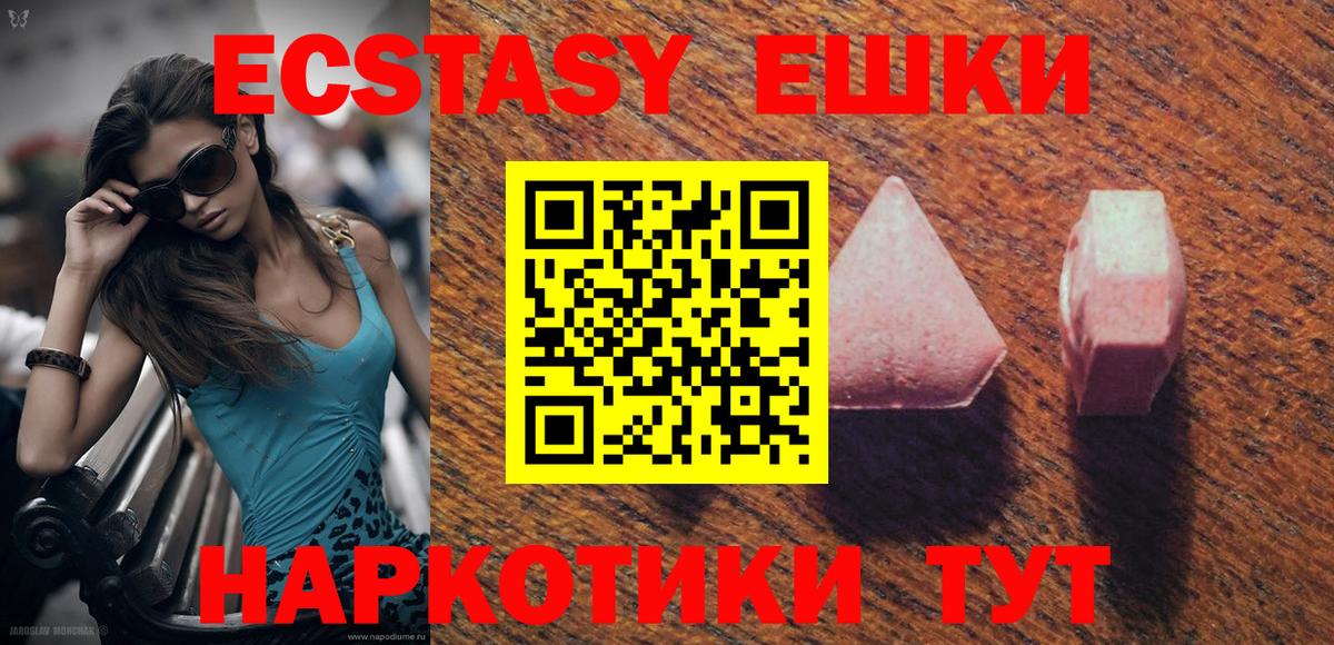 Экстази 99%  Вход с VPN  ЭКСТАЗИ  Экстази Punisher  Кольчугино 