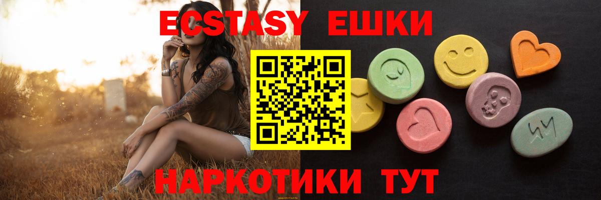 Экстази Дубай Кольчугино
