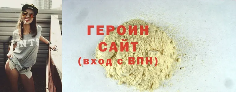 Героин Heroin  магазин    Кольчугино 