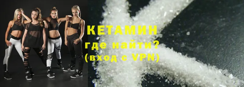 КЕТАМИН ketamine  Кольчугино 