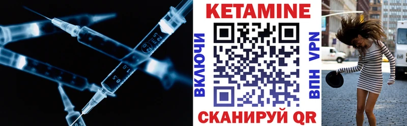 Кетамин ketamine  Кольчугино 