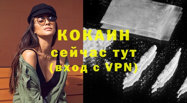 кокаин VHQ Новодвинск