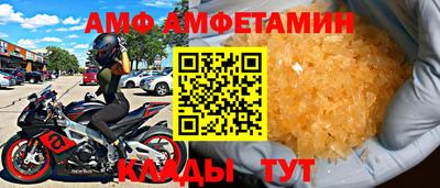 амфетамин Апрелевка