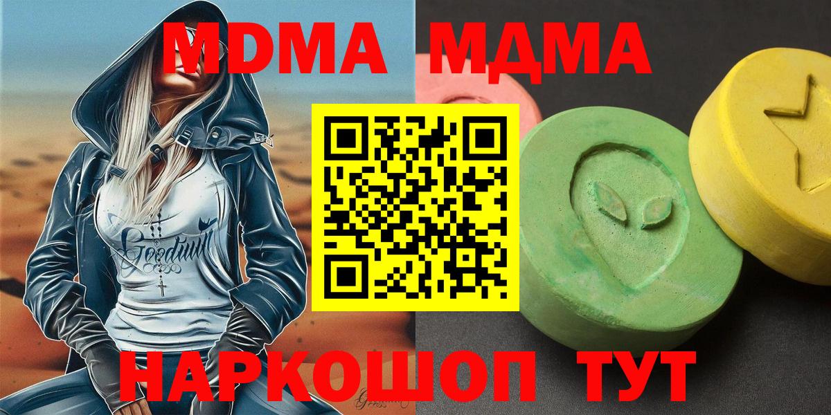 Кольчугино  МДМА кристаллы  Вход с VPN  МДМА молли 
