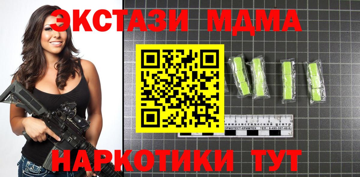 MDMA молли Кольчугино