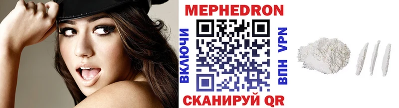 Меф мяу мяу мука Кольчугино