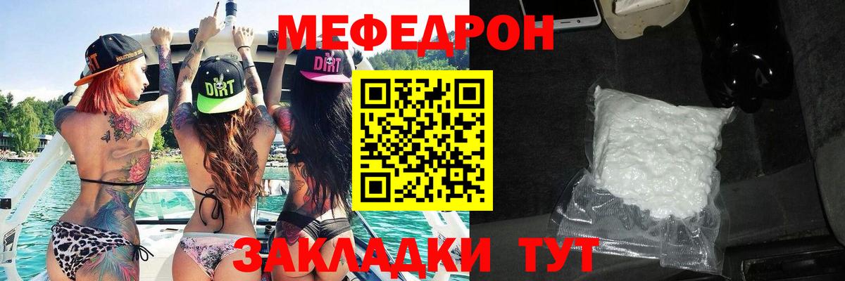 Мефедрон VHQ  Вход с VPN  МЯУ-МЯУ  Кольчугино  Меф  МЕФ VHQ 