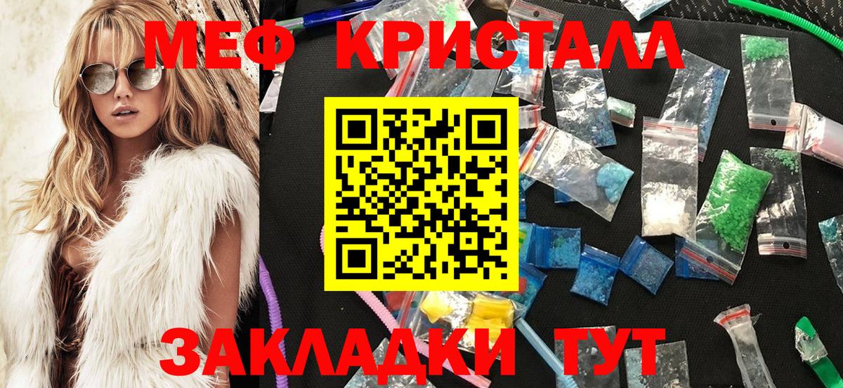 МЕФ кристаллы Кольчугино