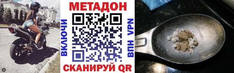 где найти наркотики Кольчугино Метадон кристалл