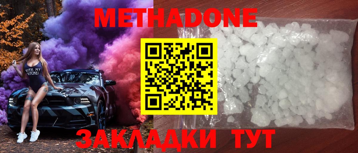 МЕФ   Кокаин  Бошки Шишки  Вход с VPN  Кольчугино  ГАШИШ 