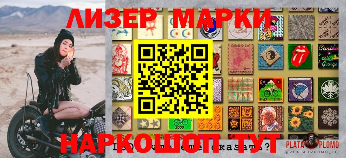 Марки NBOMe 1,8мг Кольчугино