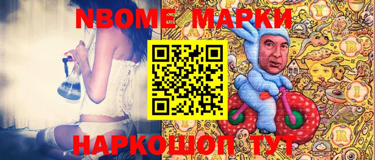 Марки 25I-NBOMe 1,8мг  Марки 25I-NBOMe 1,8мг  Вход с VPN  Марки N-bome  Кольчугино 