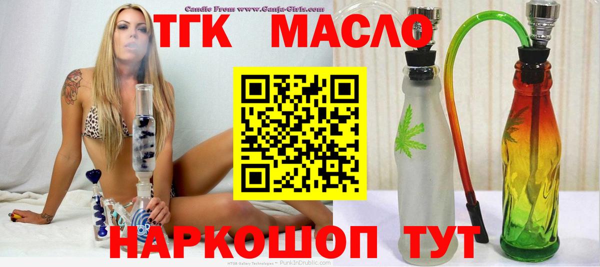 ТГК THC oil  Дистиллят ТГК вейп  МЕГА ссылка  Кольчугино  Вход с VPN 