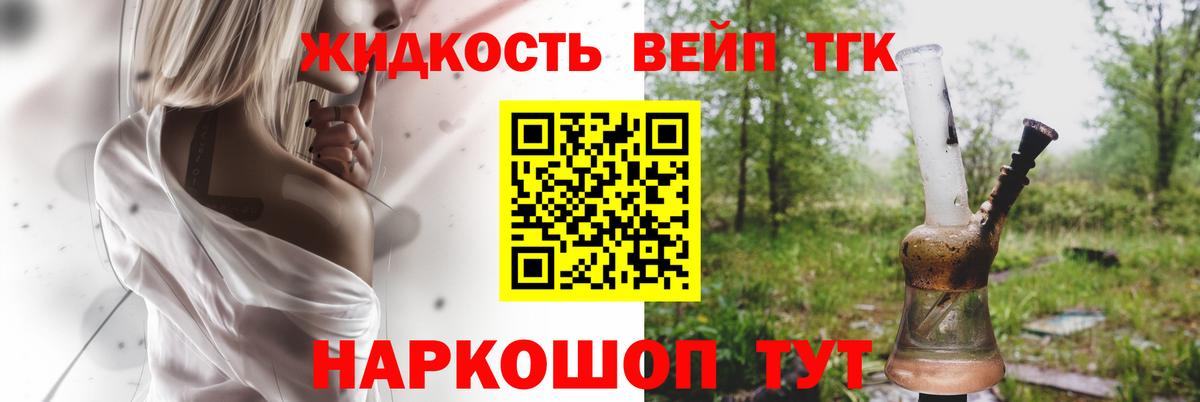 ТГК THC oil Кольчугино